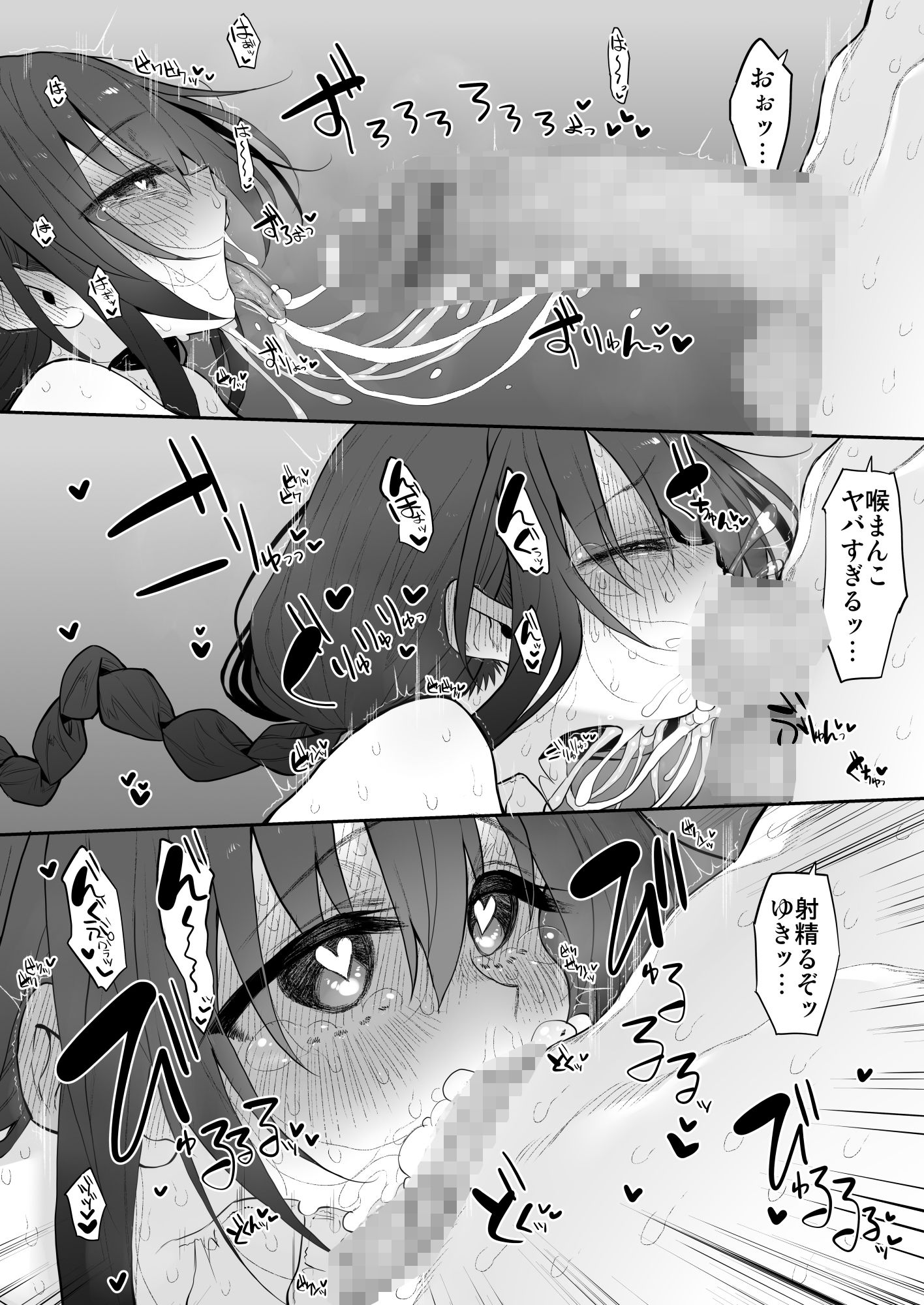 妹はお兄ちゃんとえっちがしたい4_5
