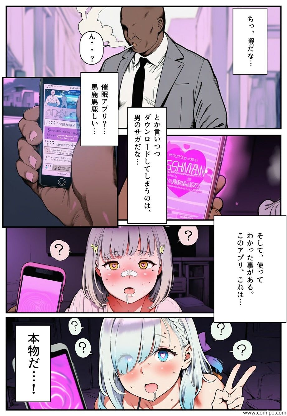 たまたま入手した怪しいアプリが本物だった件 画像2
