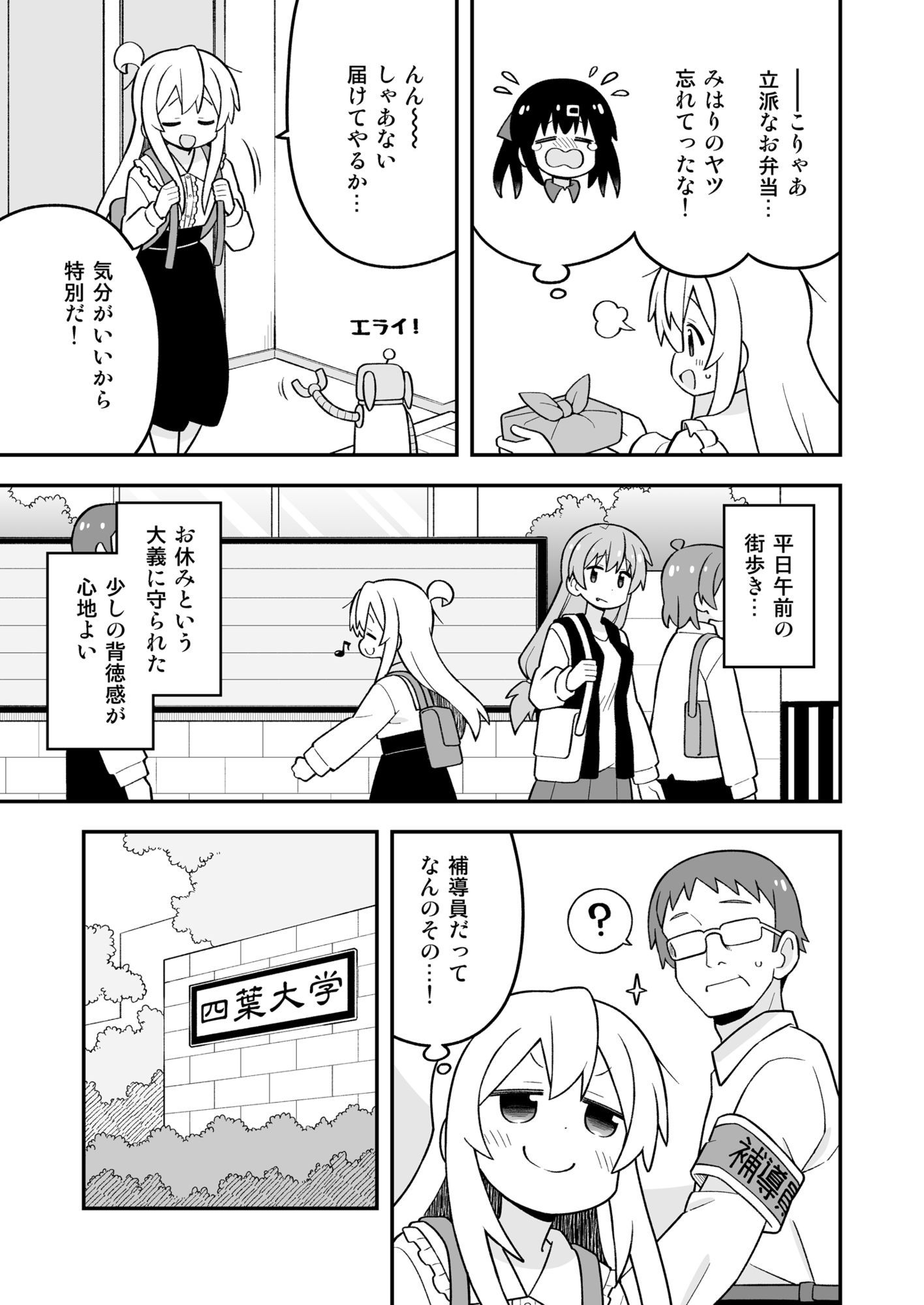 お兄ちゃんはおしまい！37 サンプル1