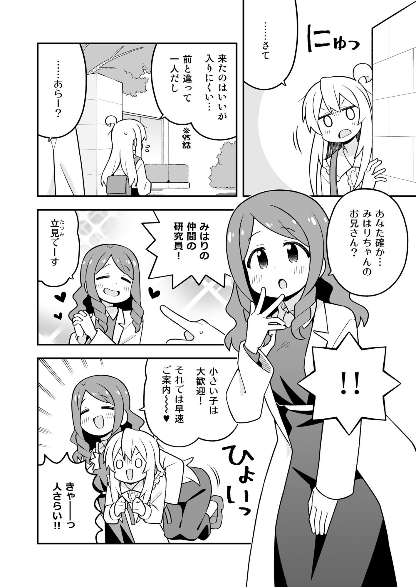 お兄ちゃんはおしまい！37 サンプル2