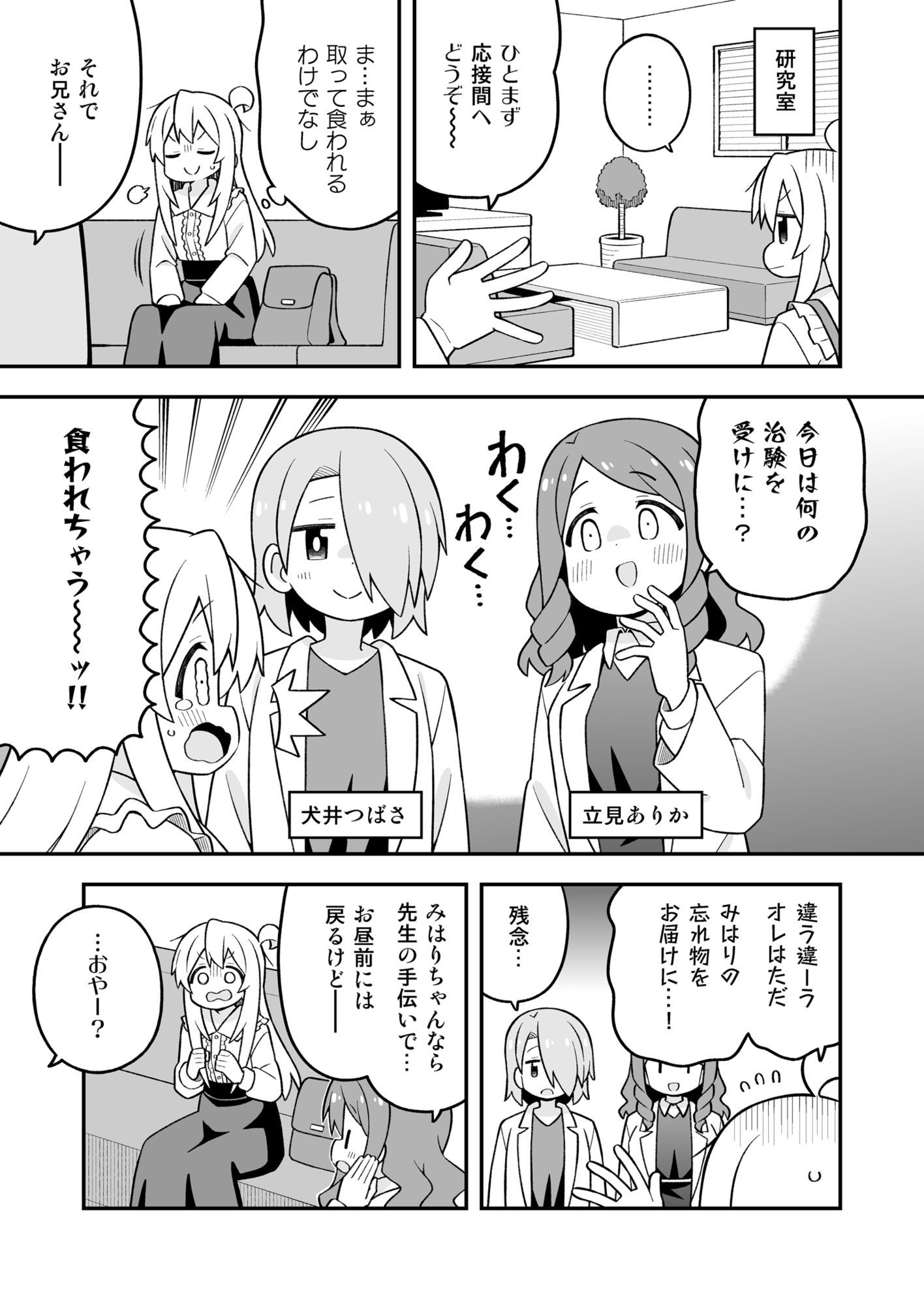 お兄ちゃんはおしまい！37 サンプル3