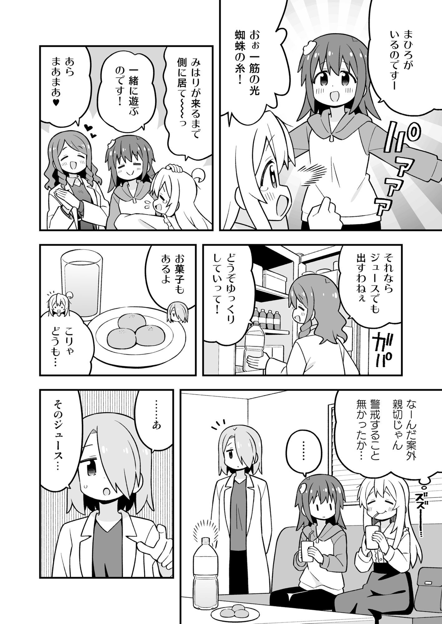 お兄ちゃんはおしまい！37 サンプル4