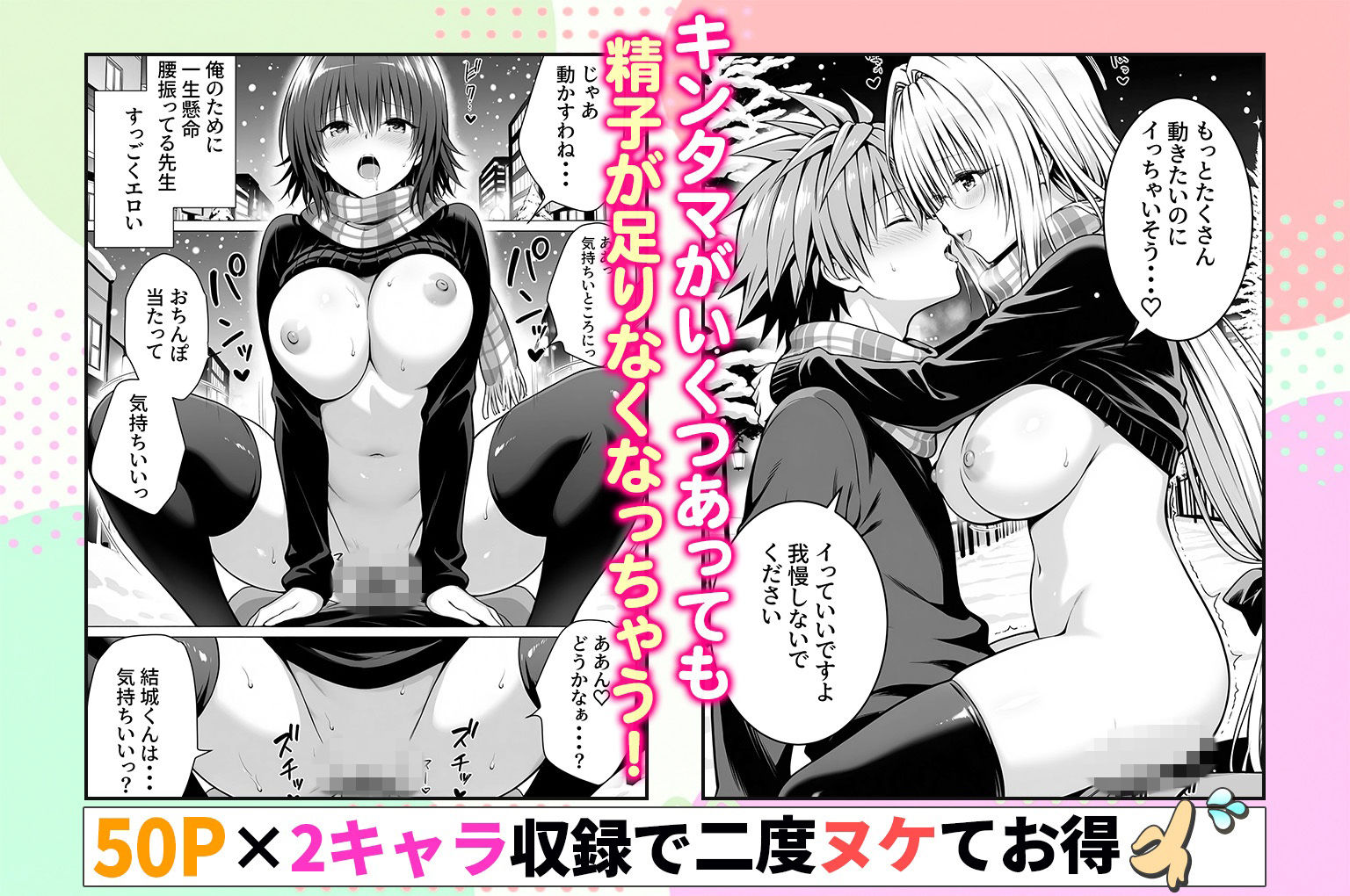 【無料エロ漫画】d_775703 結城リトのハーレム計画実装後の世界 クリスマスデート編〜ティアーユ・御門(ヒロイン絶頂)