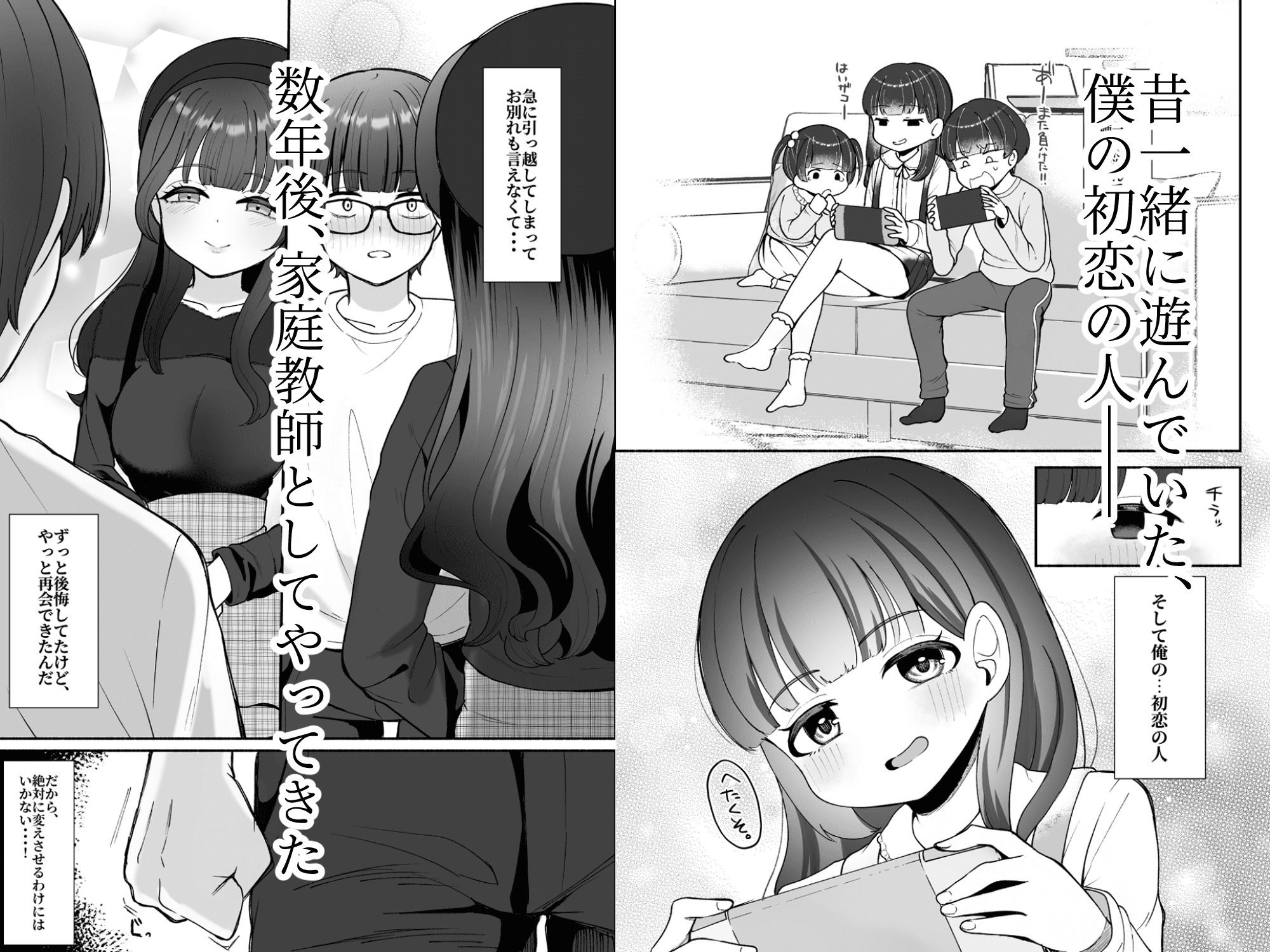 沼らせ系家庭教師お姉さんに今日も勝てない 画像2
