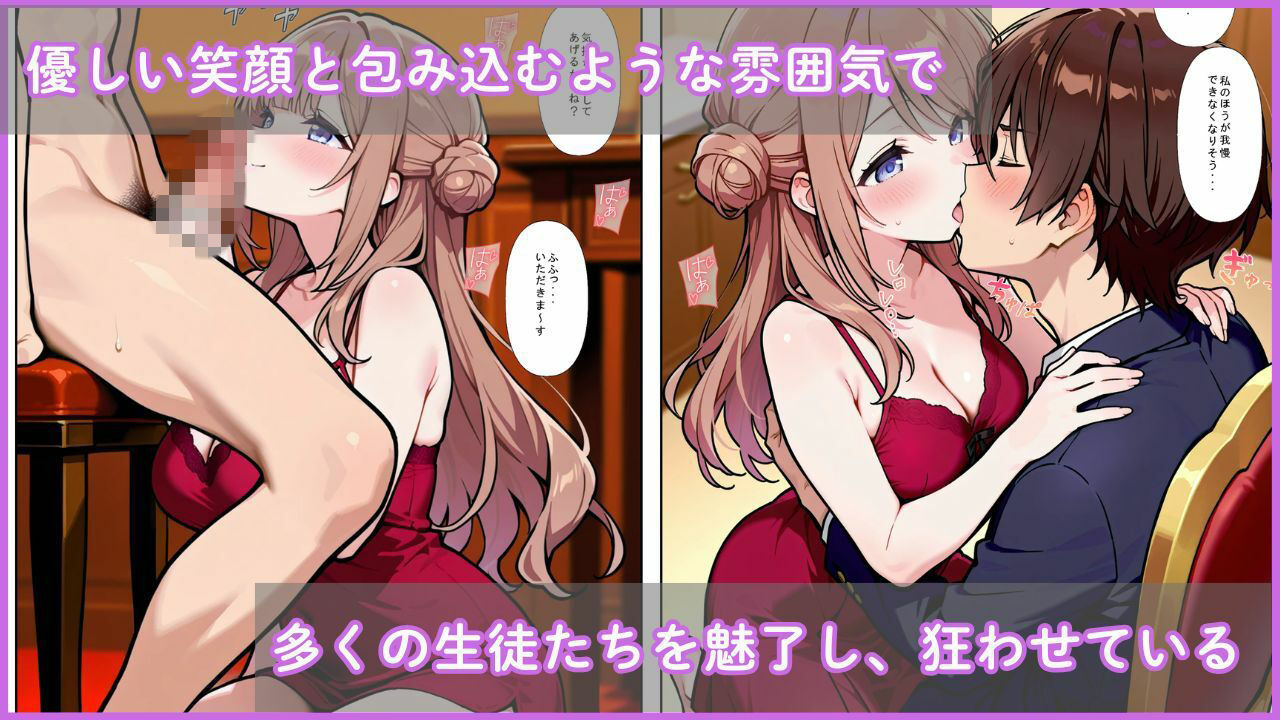 風俗学園ソープ科のエース〜姫〇莉波〜 画像2