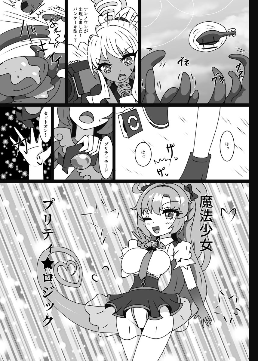 魔法少女セミナー★ユウカ 画像2