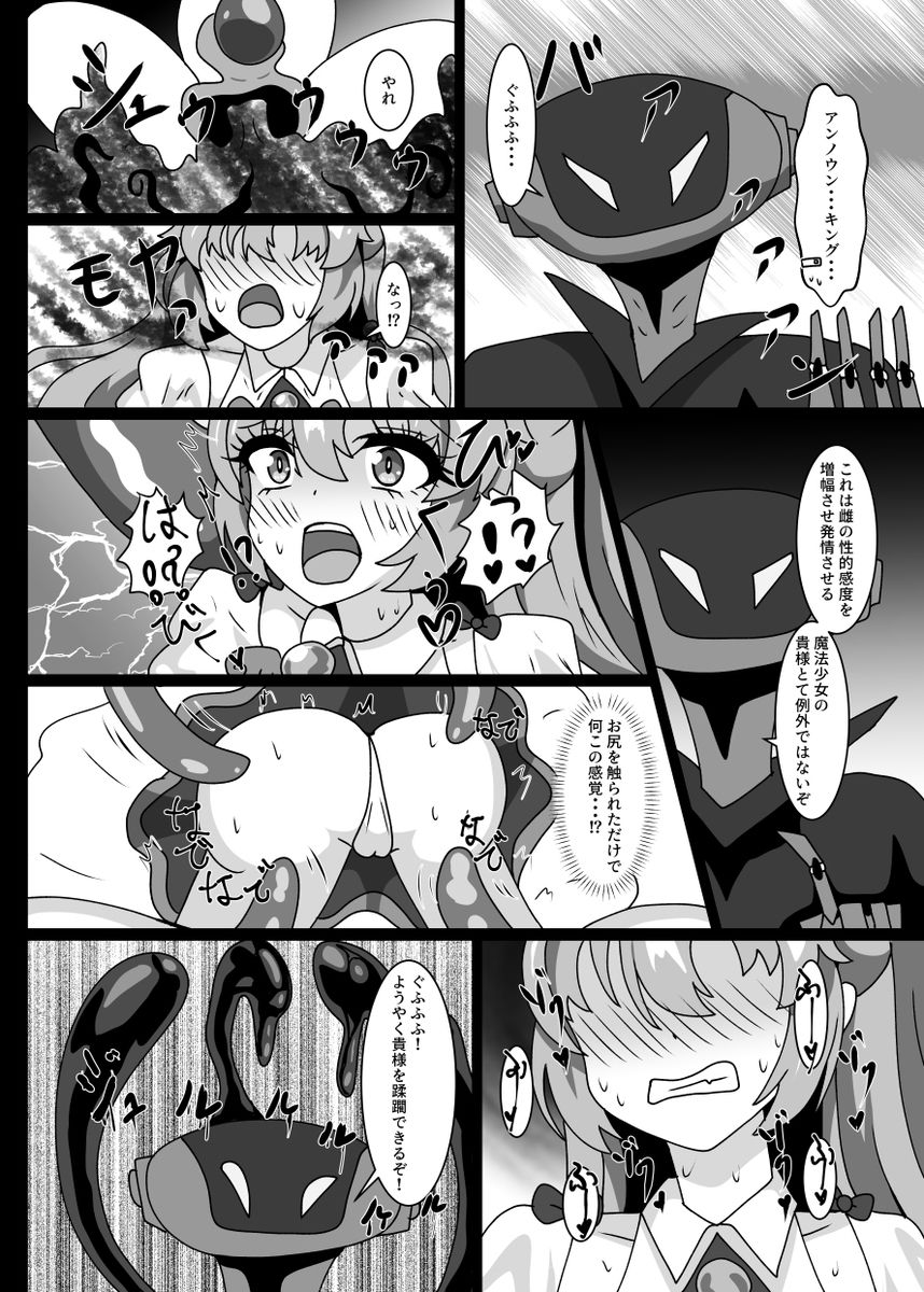 魔法少女セミナー★ユウカ 画像3