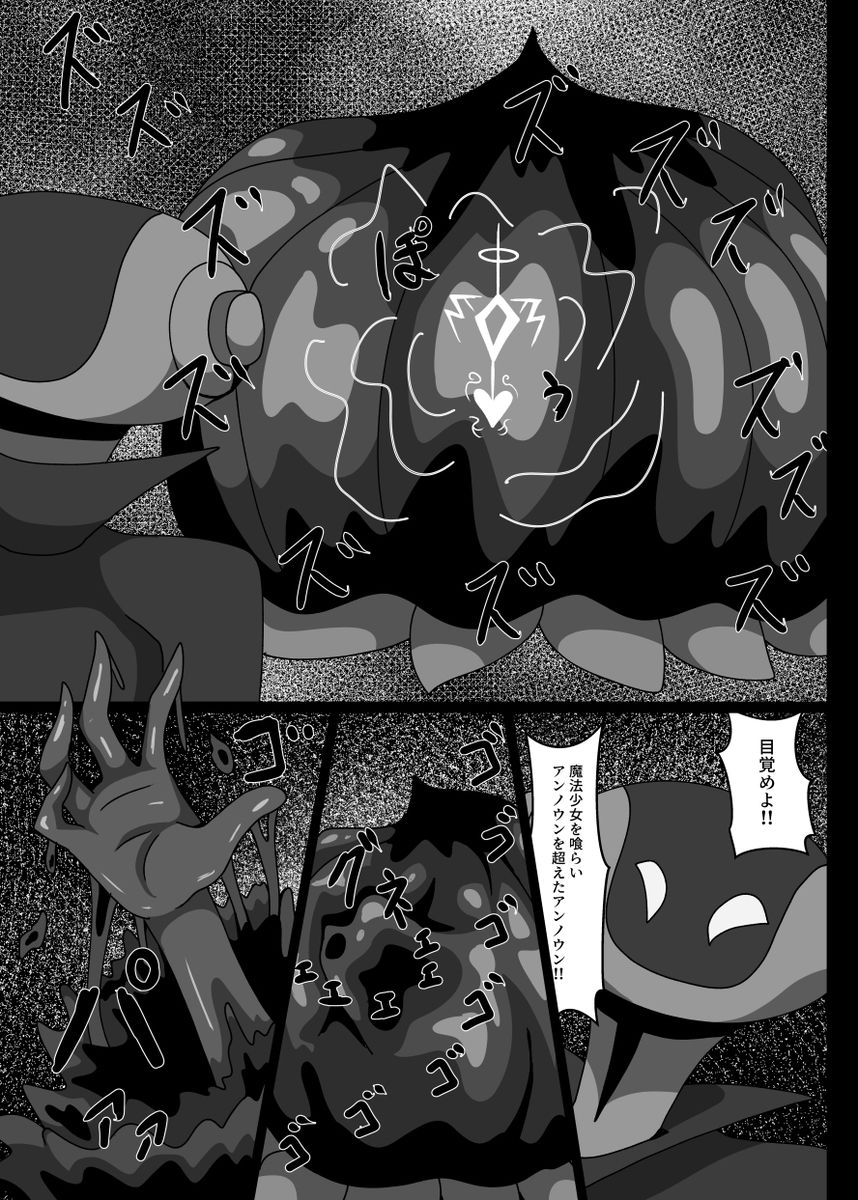 魔法少女セミナー★ユウカ 画像5