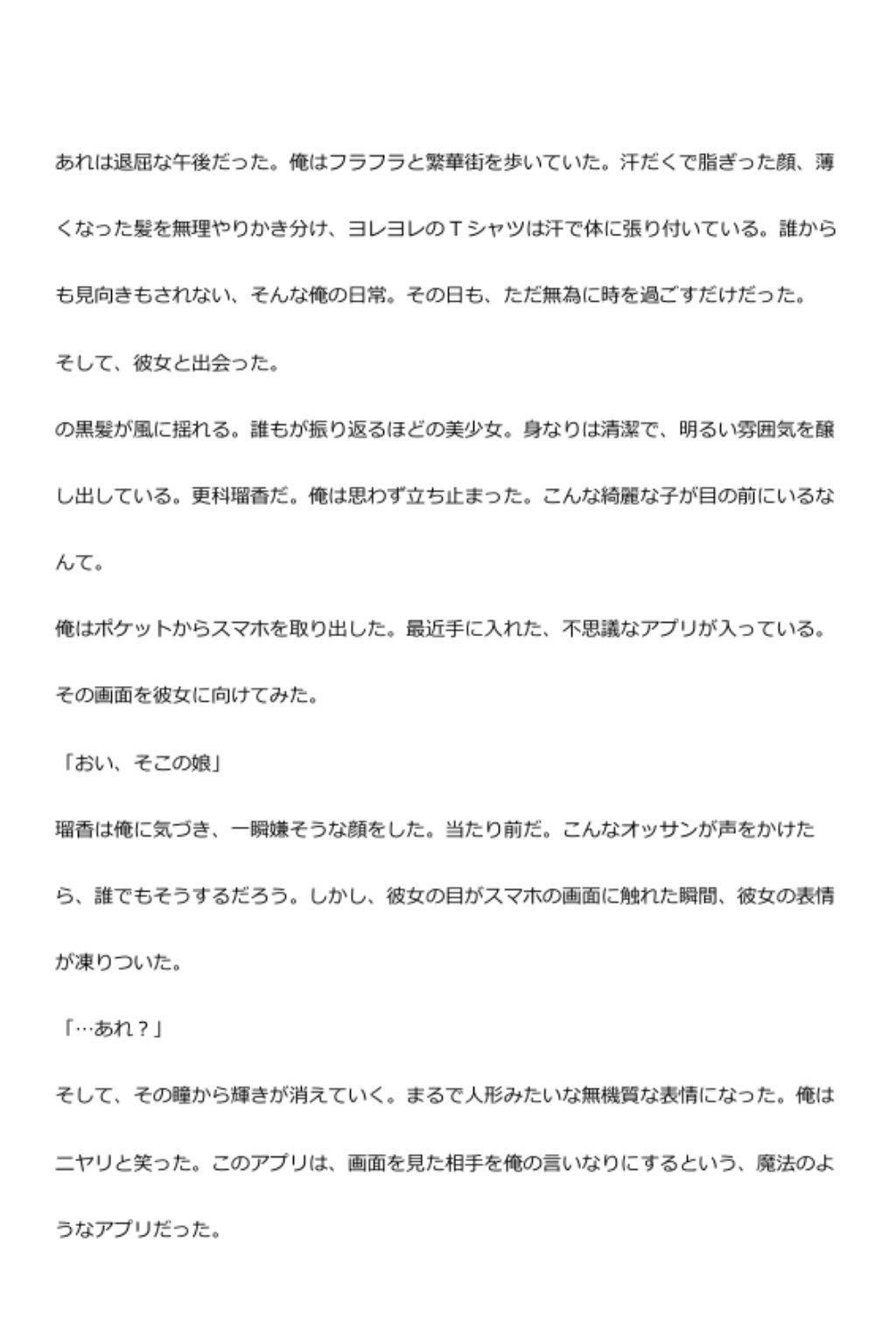 中年デブハゲチビの俺が『彼女、お借りします』の更科瑠夏を睡眠NTRしちゃおww 画像1