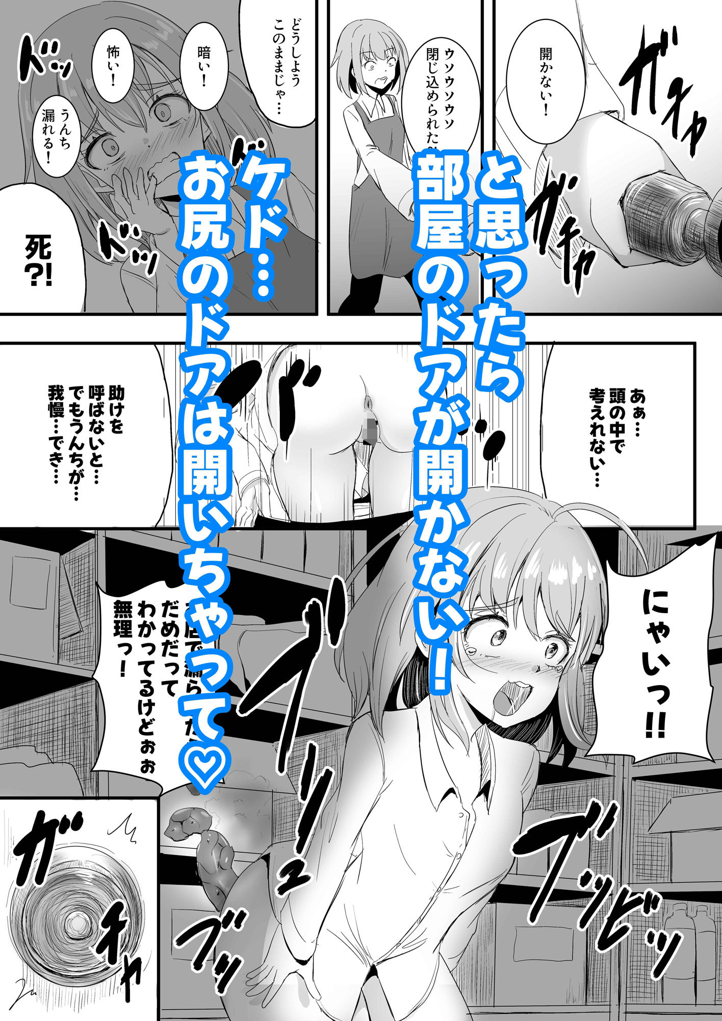 不器用な先輩とへべれけな私 〜密室で一線超えたっぽいです…〜_5