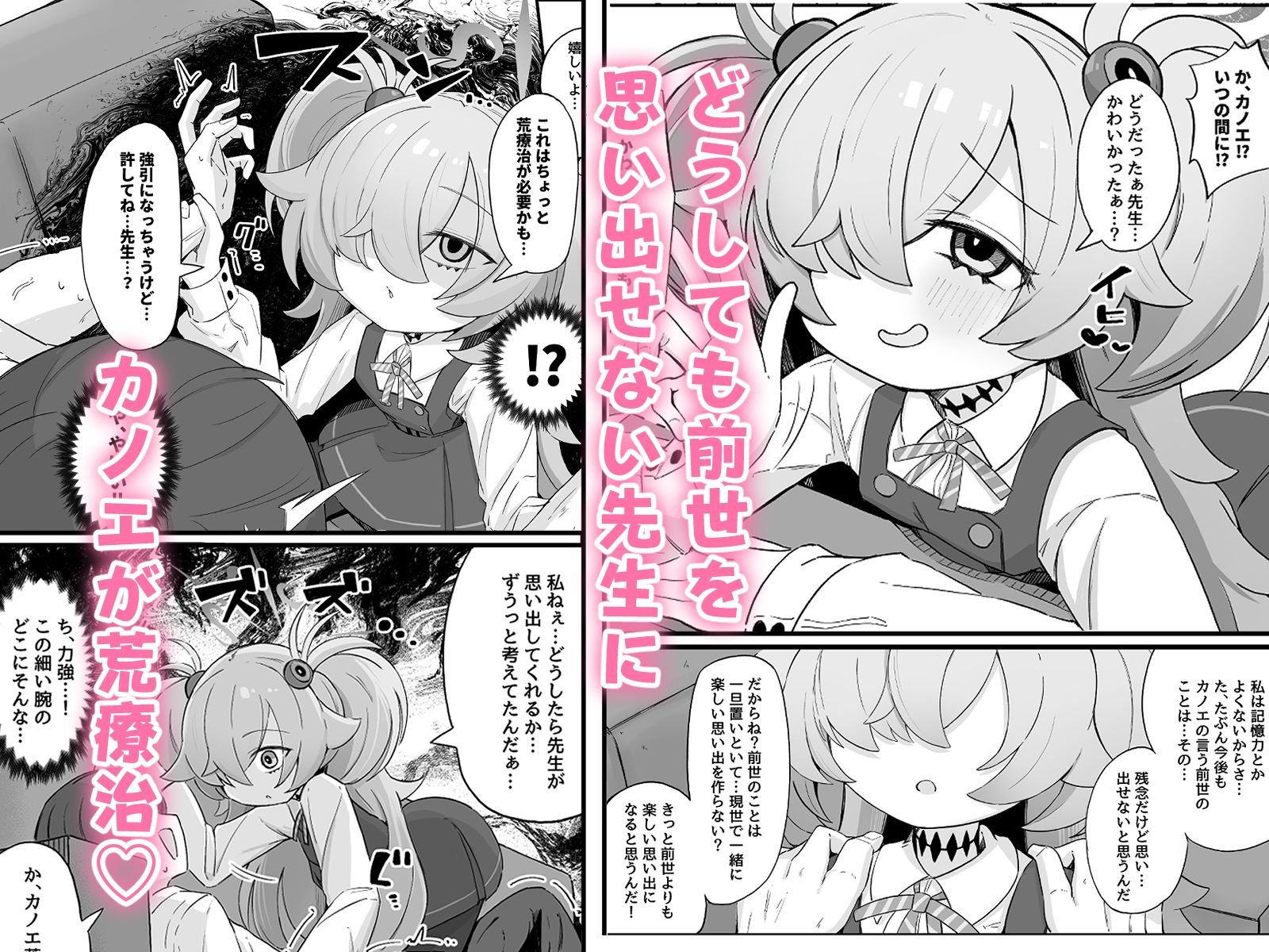 思い出したら止まらない!_2
