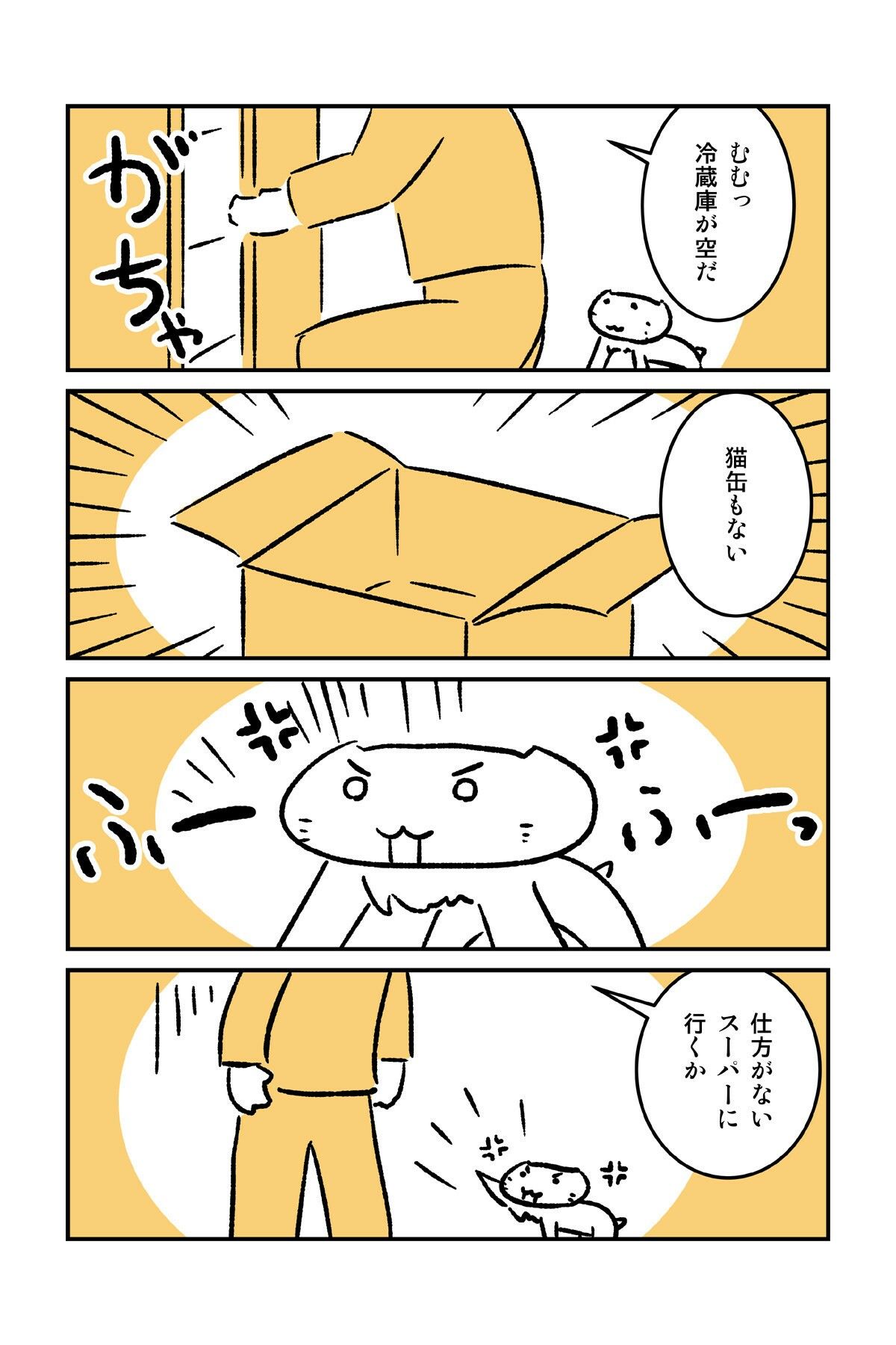 番猫クロクロ  のんびり暮らし 画像5