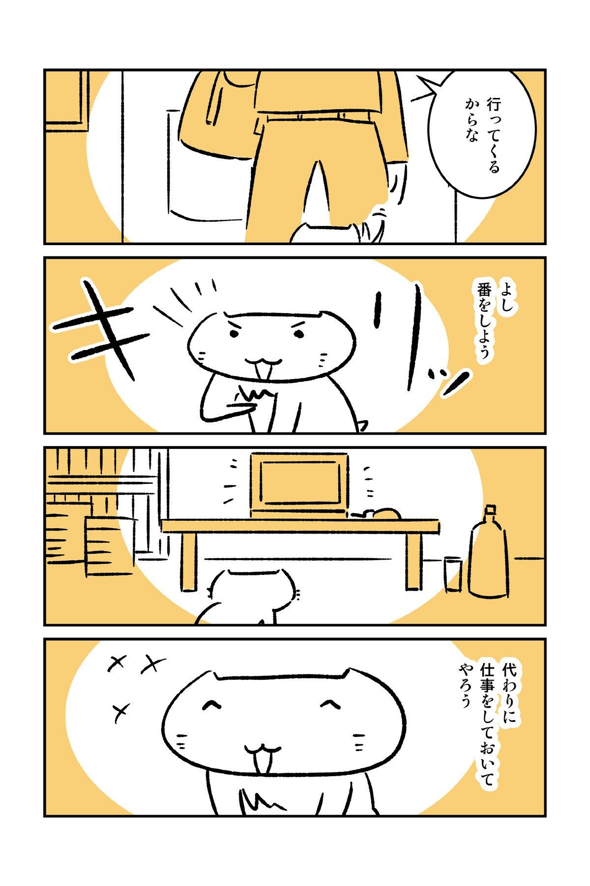 番猫クロクロ  のんびり暮らし 画像6