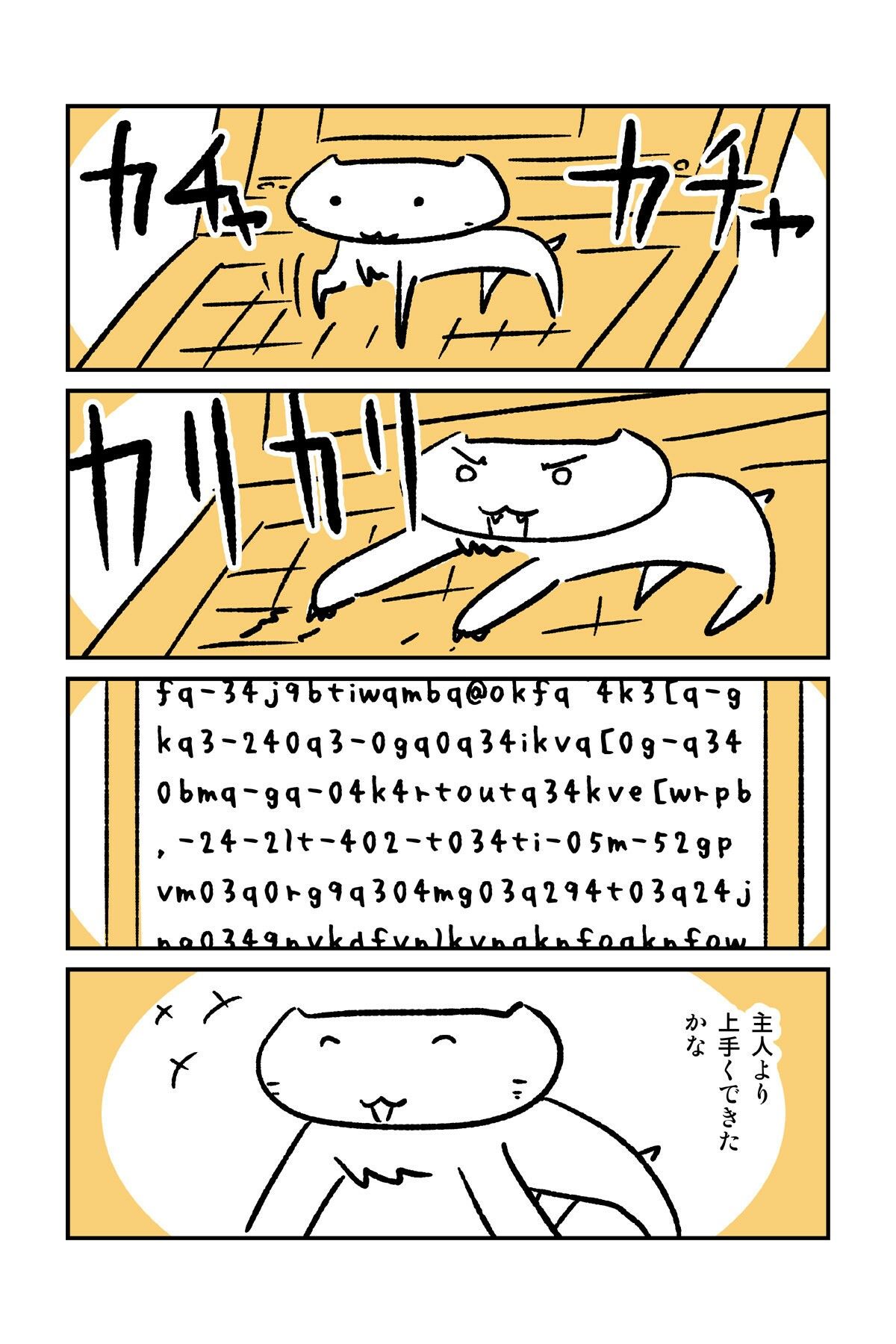 番猫クロクロ  のんびり暮らし 画像7