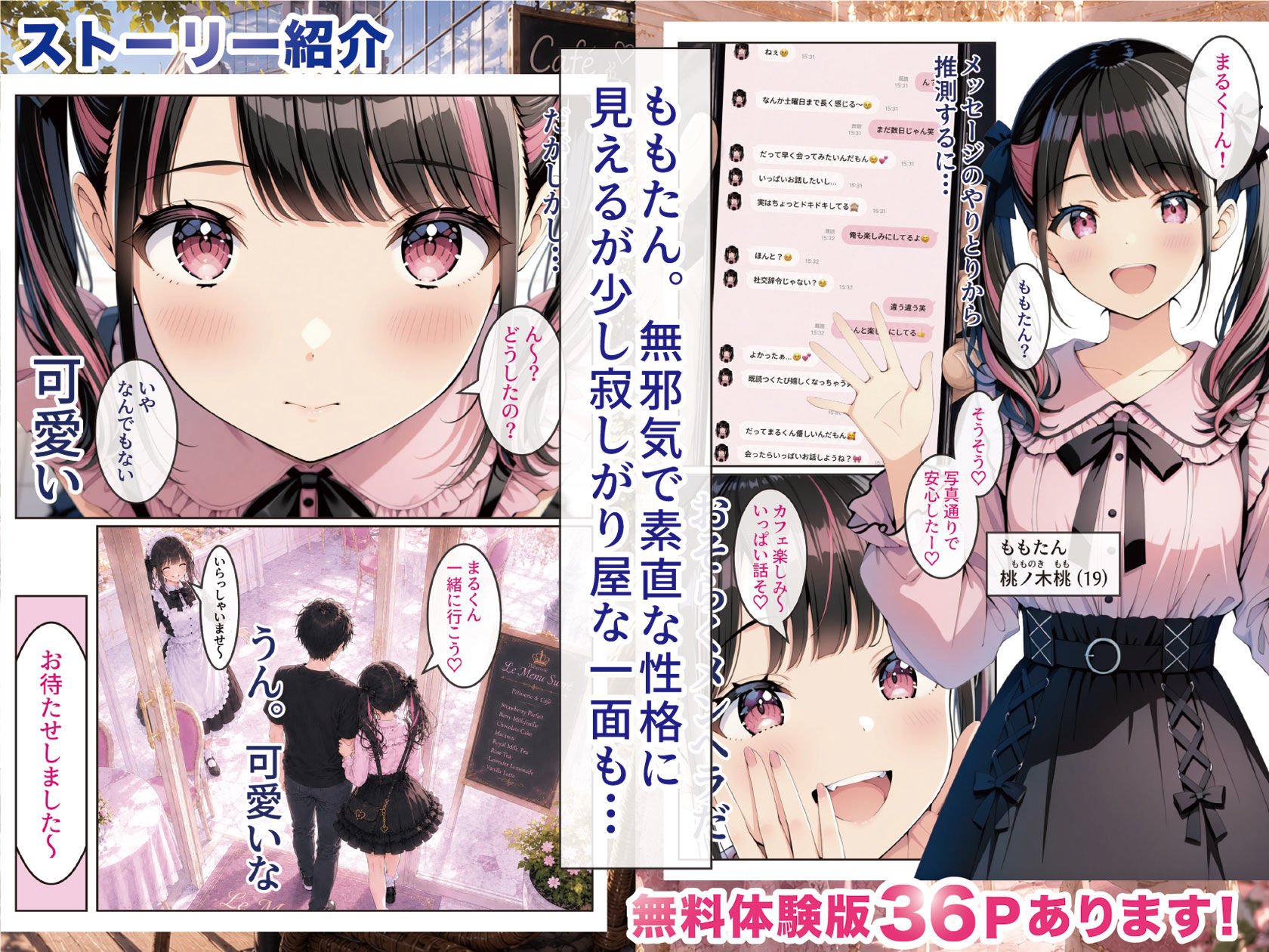物を捨てたらマチアプ無双した件vol.1 〜ミニマリストの部屋には何もない。女の子と二人きりになったら、もうやることはひとつだよね？〜 画像8