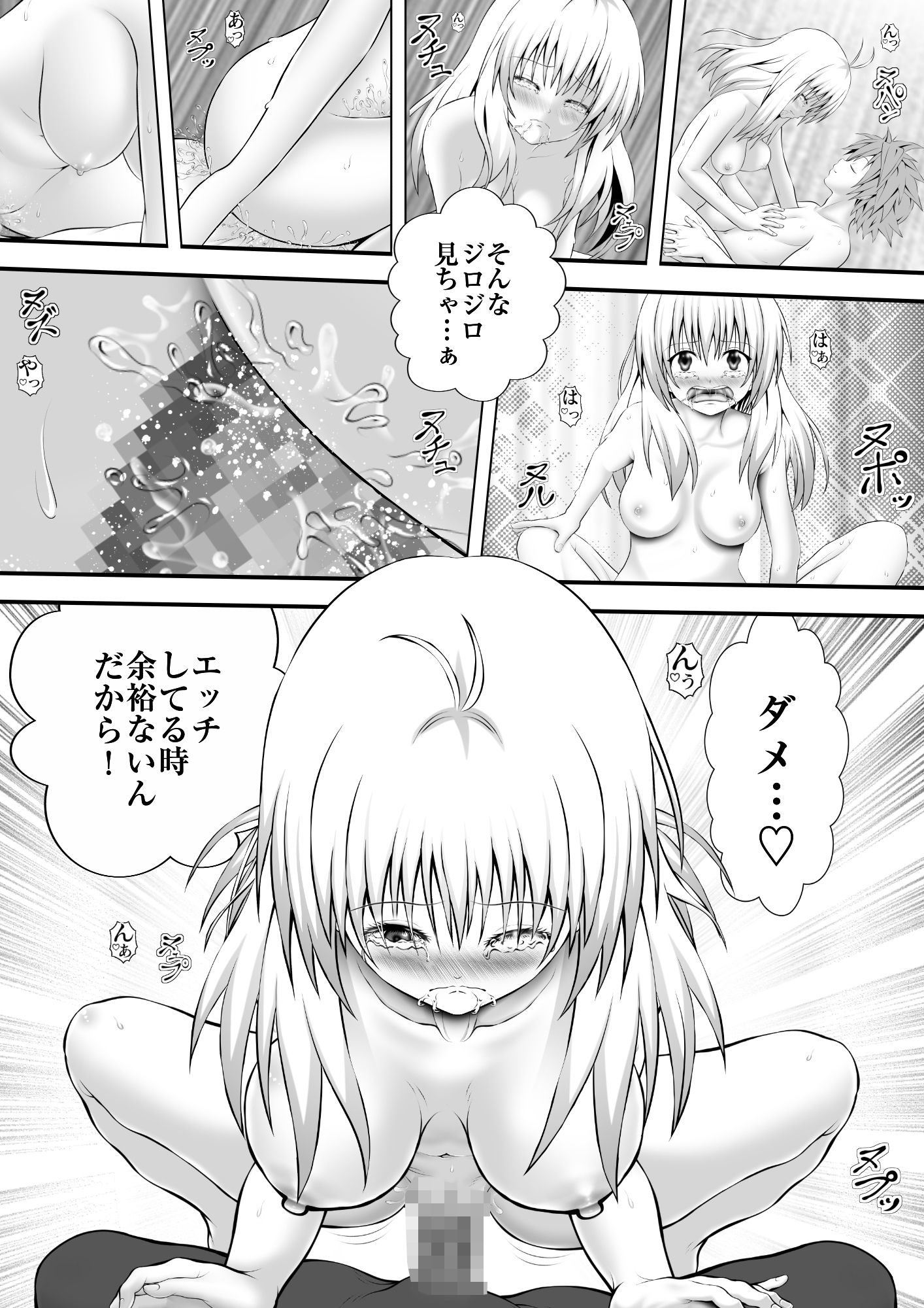 あらぶる〜アイドルの香〜 画像4