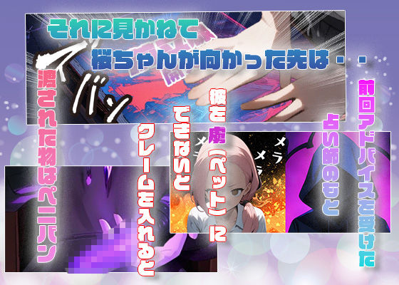 彼氏のおしりを開発して虜にしました2 画像2