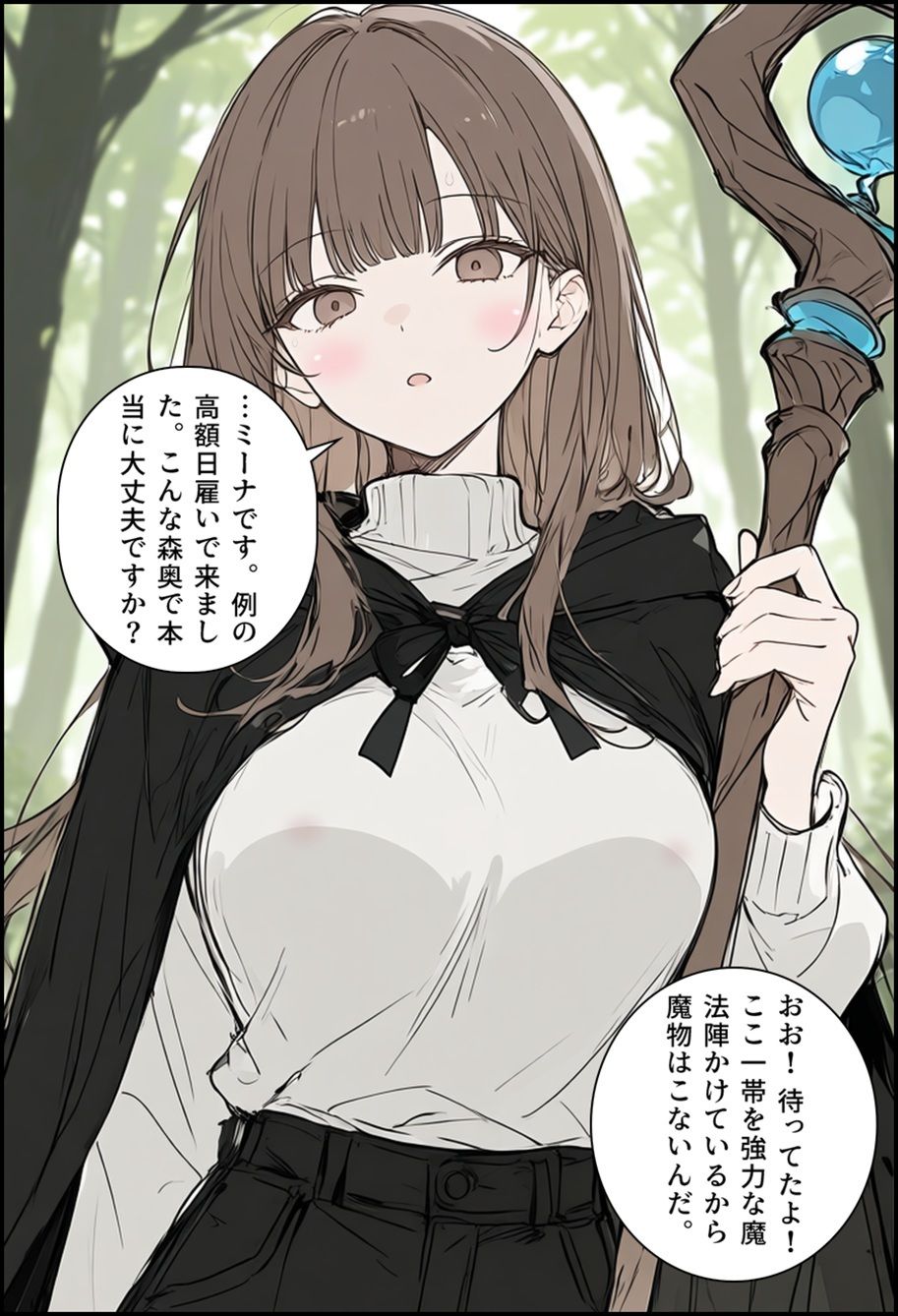 路銀はおっぱいだけじゃダメですか?_2