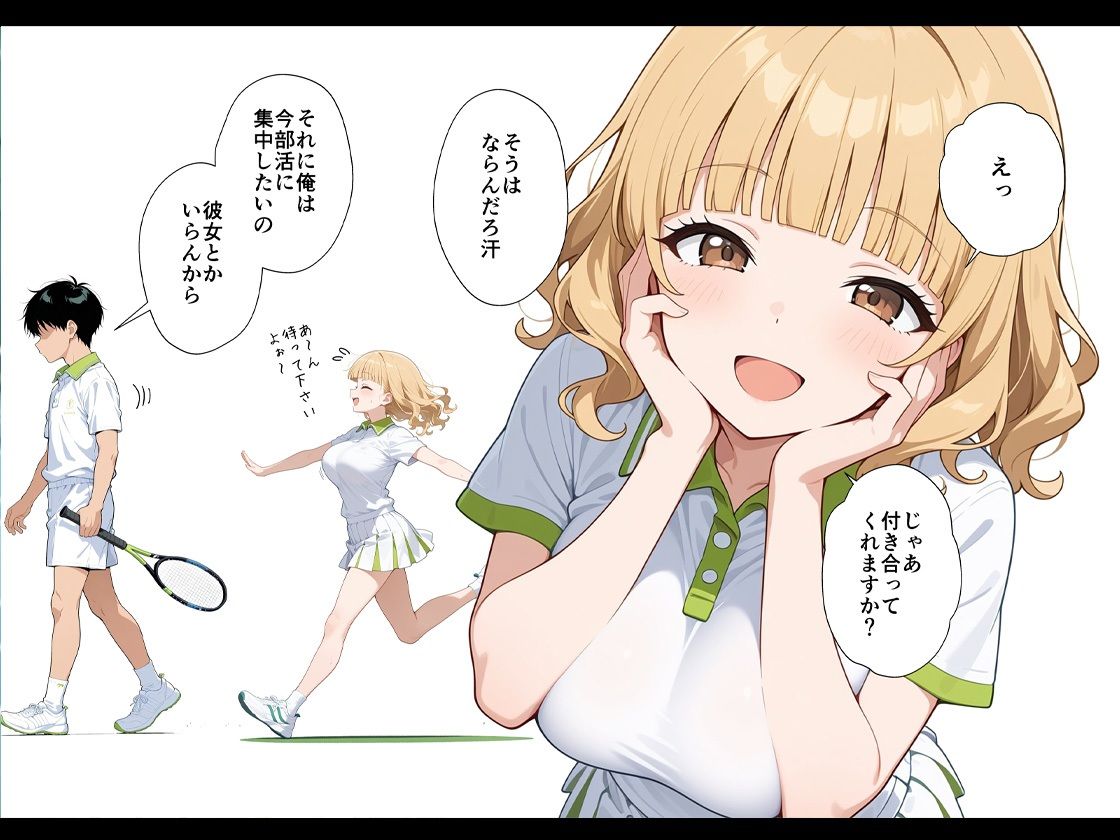 【無料エロ漫画】d_775820 今日だけ私を先輩の彼女にシテくれませんか?(ココナッツパンチ)