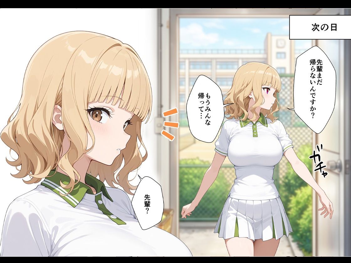 【無料エロ漫画】d_775820 今日だけ私を先輩の彼女にシテくれませんか?(ココナッツパンチ)