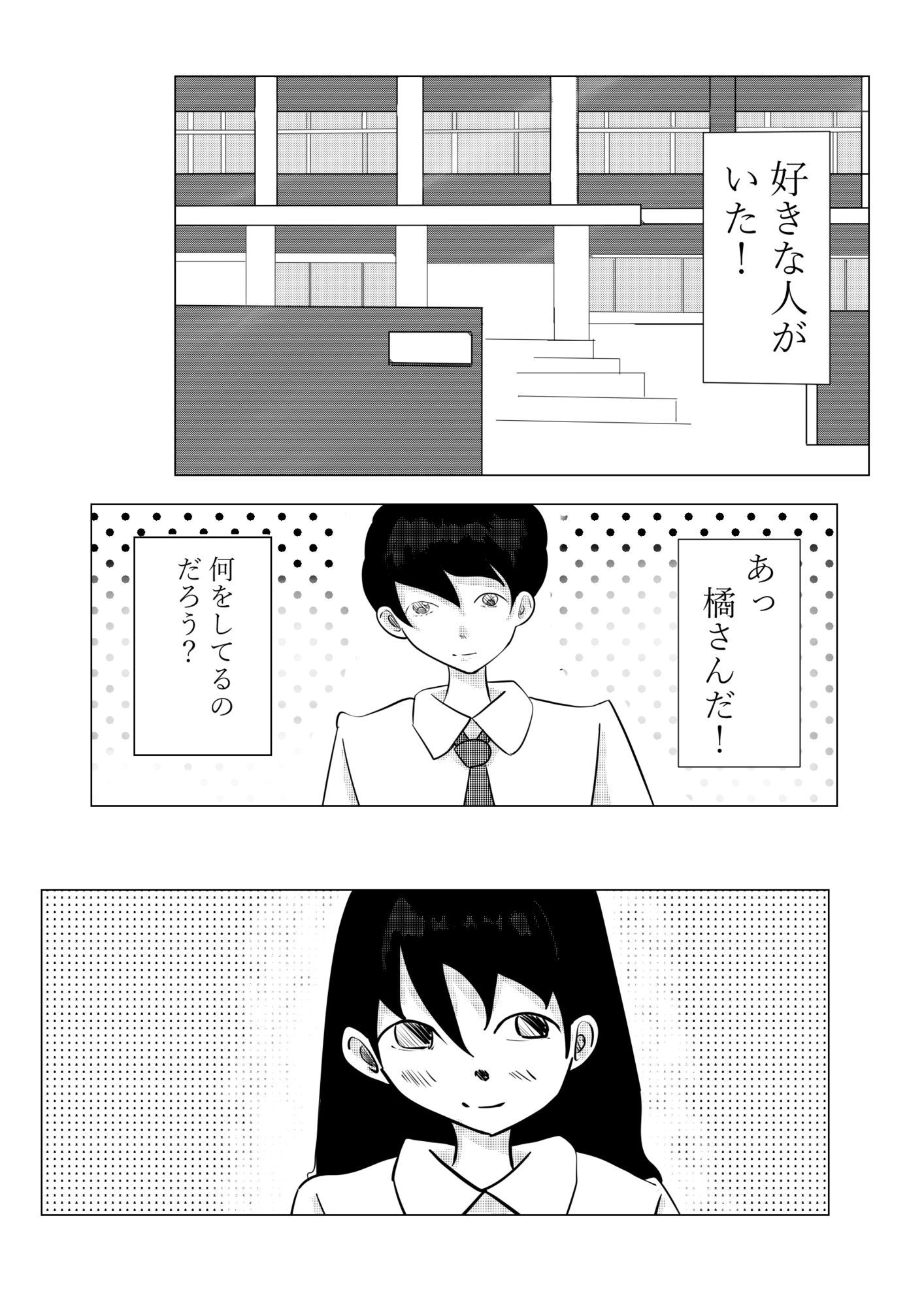 サンプル-ココで二人で - サンプル画像