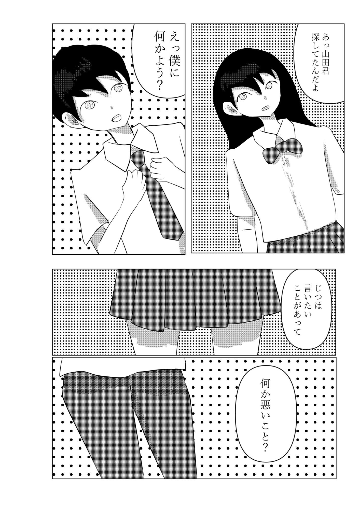 サンプル-ココで二人で - サンプル画像