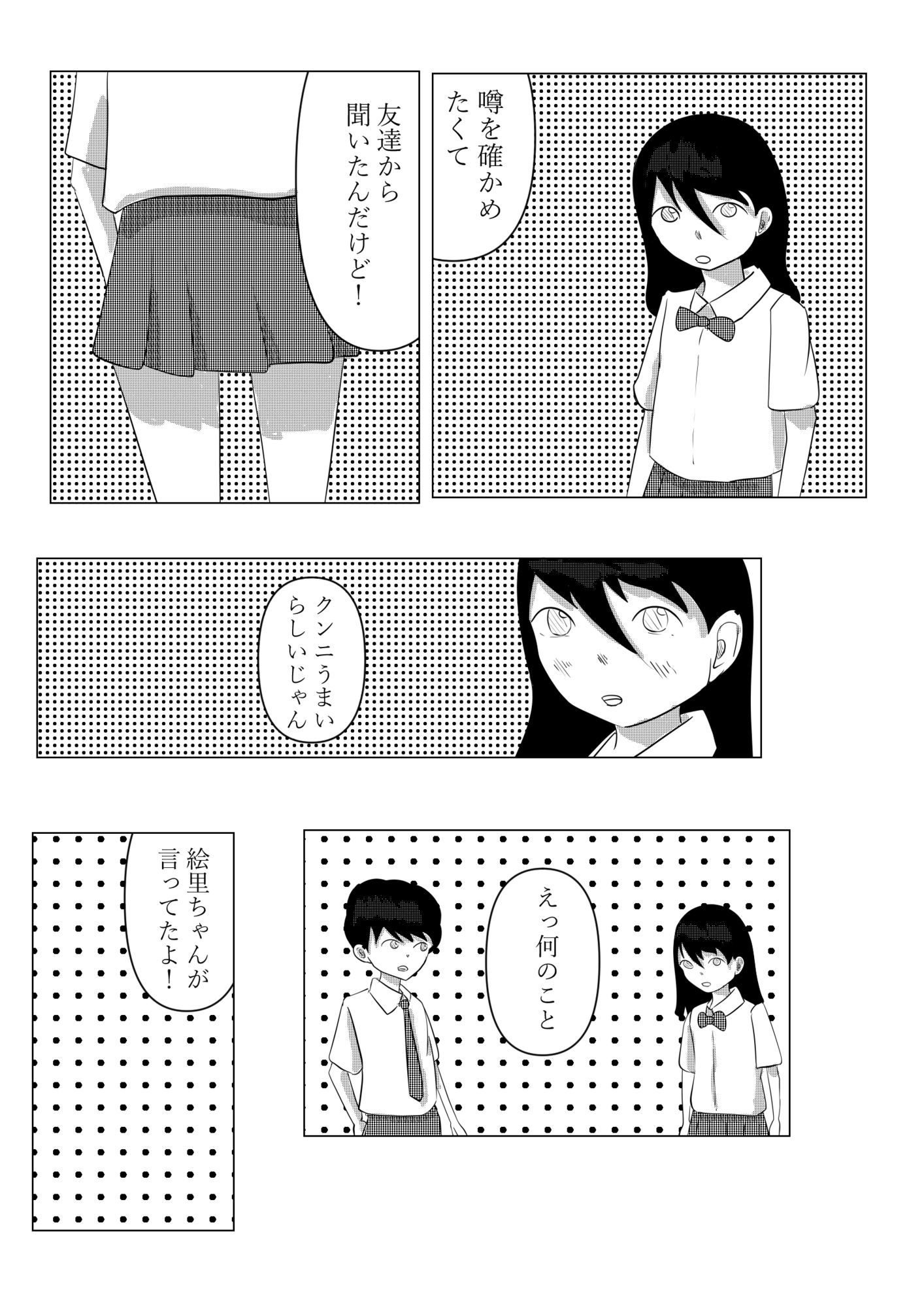 サンプル-ココで二人で - サンプル画像
