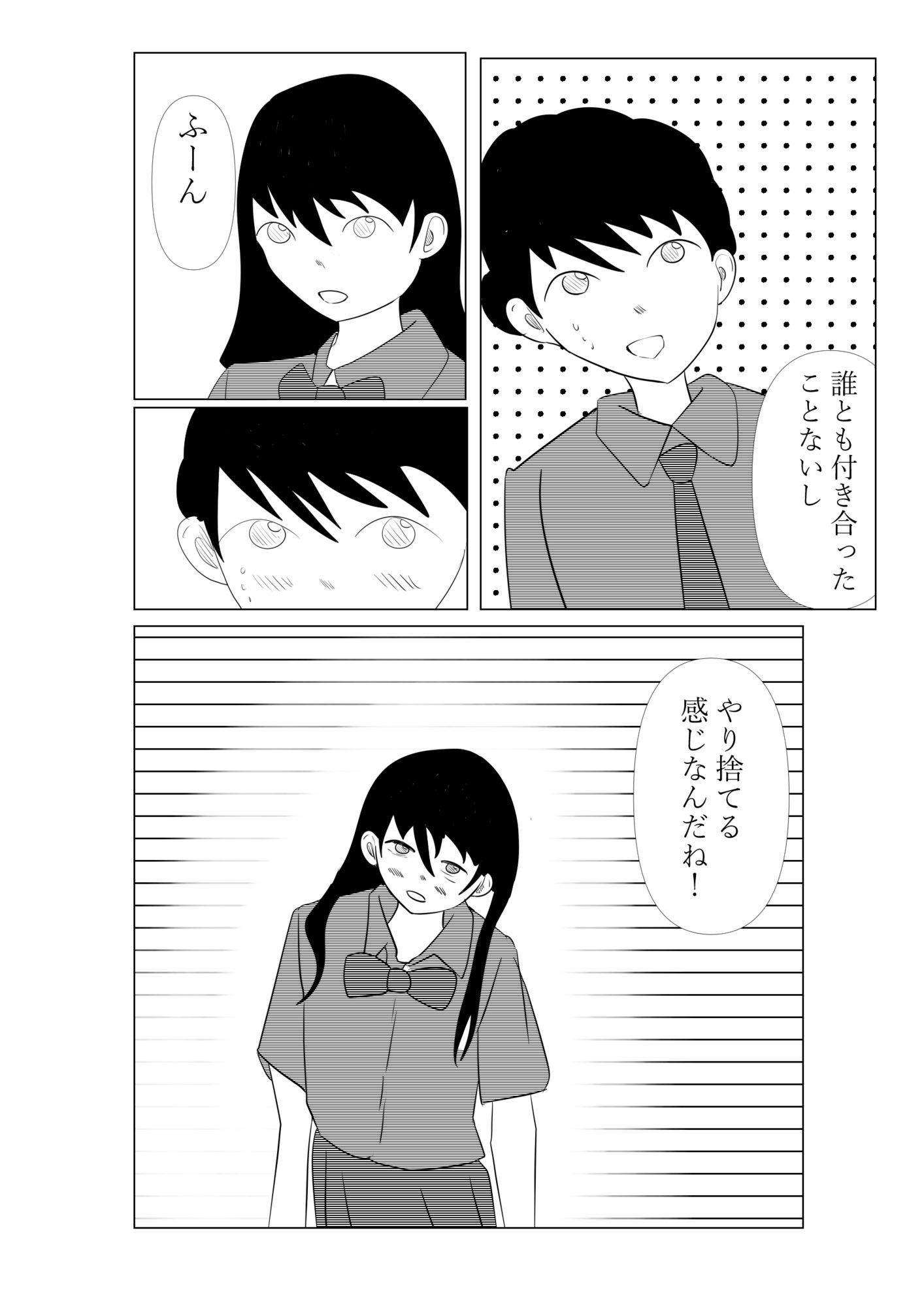 サンプル-ココで二人で - サンプル画像