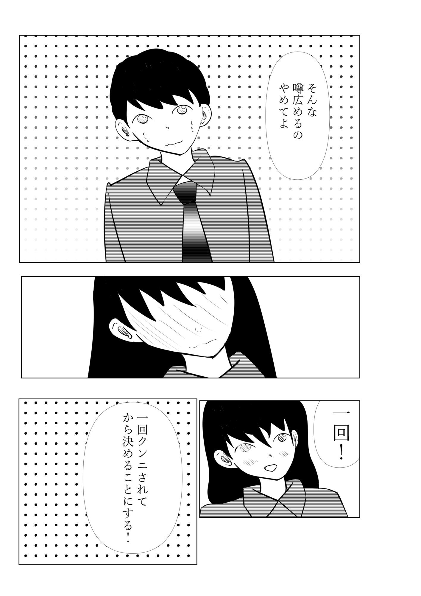 サンプル-ココで二人で - サンプル画像