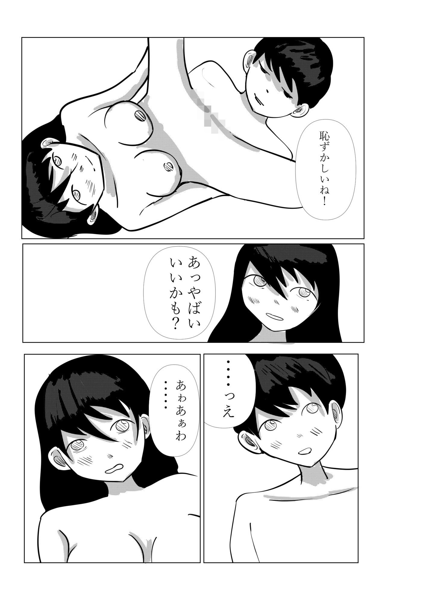 サンプル-ココで二人で - サンプル画像