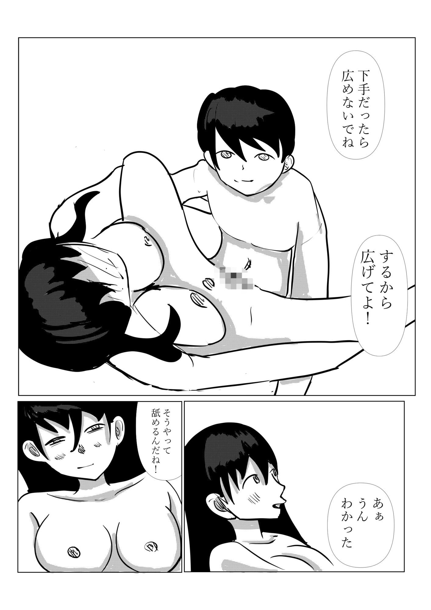 サンプル-ココで二人で - サンプル画像