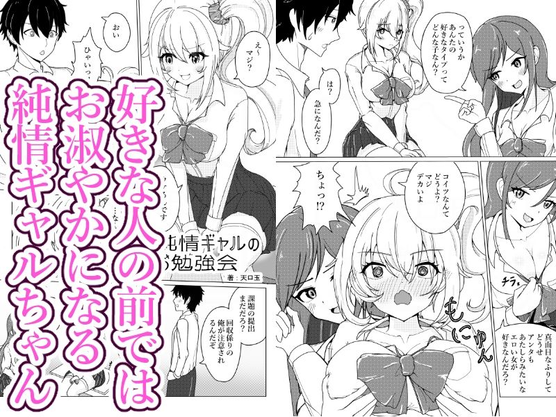 純情ギャルがお勉強会で我慢できずにエッチしちゃう話と女性配信者が悪霊に風呂...のサンプル画像2
