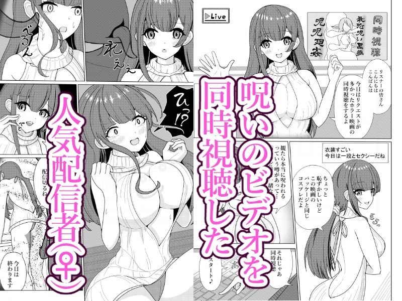 純情ギャルがお勉強会で我慢できずにエッチしちゃう話と女性配信者が悪霊に風呂...のサンプル画像6
