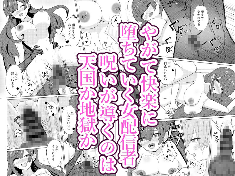 純情ギャルがお勉強会で我慢できずにエッチしちゃう話と女性配信者が悪霊に風呂...のサンプル画像8