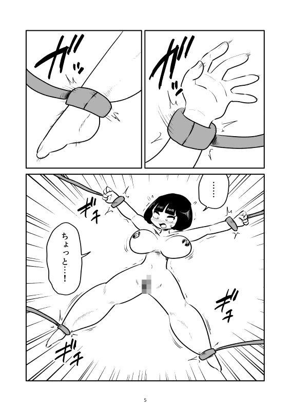 ふくらはぎくすぐりマンガ 画像4