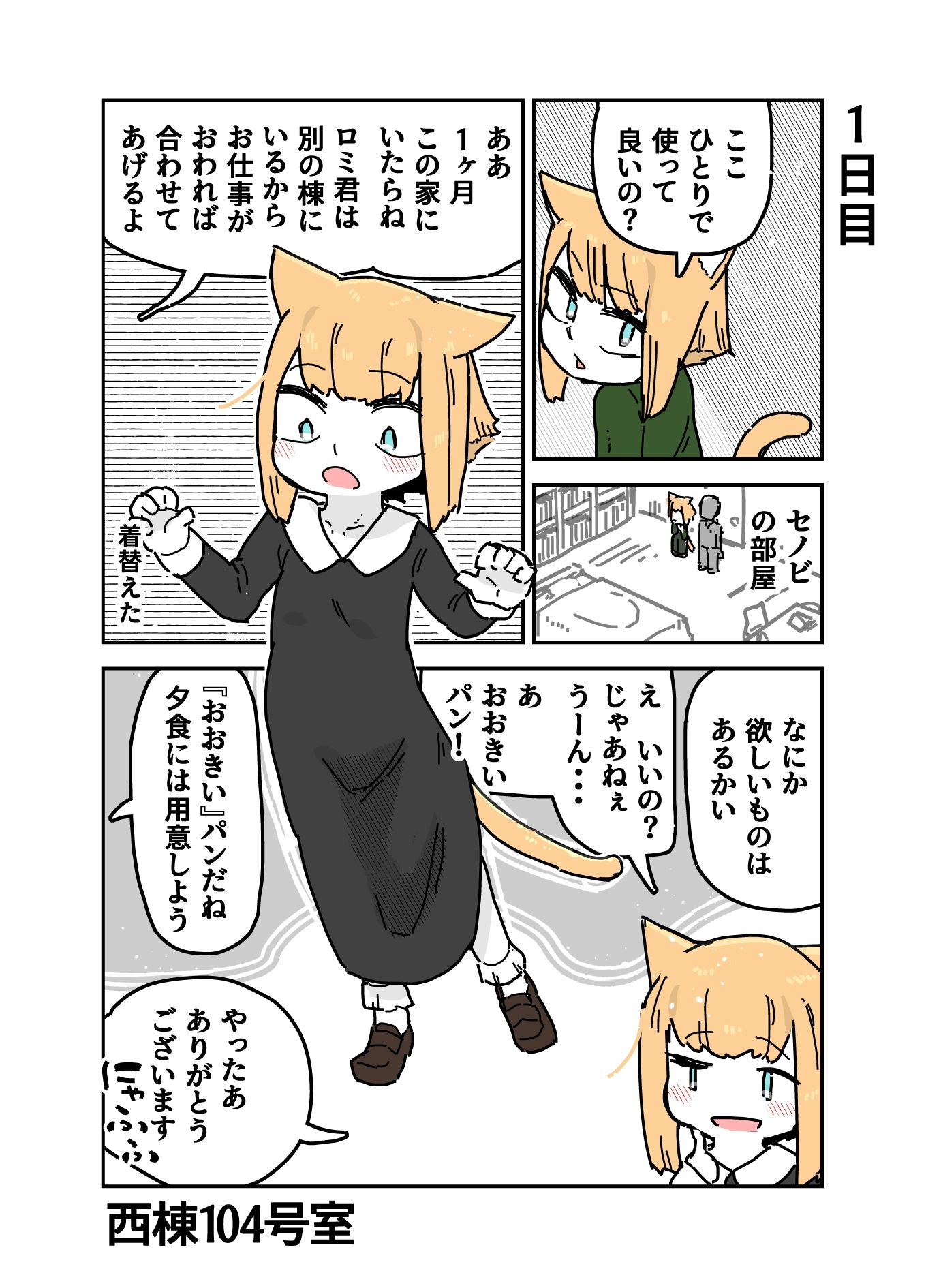 成長実験の話 サンプル画像 3枚目