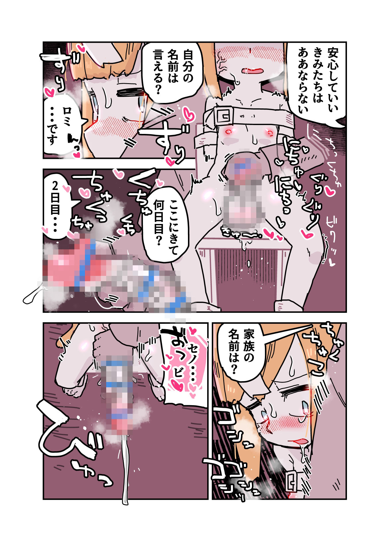 成長実験の話 サンプル画像 5枚目