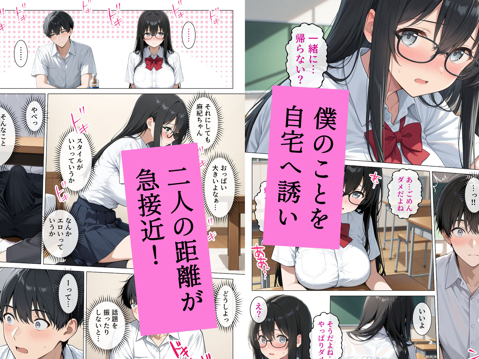 恋愛漫画みたいに互いを意識してたら両想いと分かって性欲全開発情セックス 画像6
