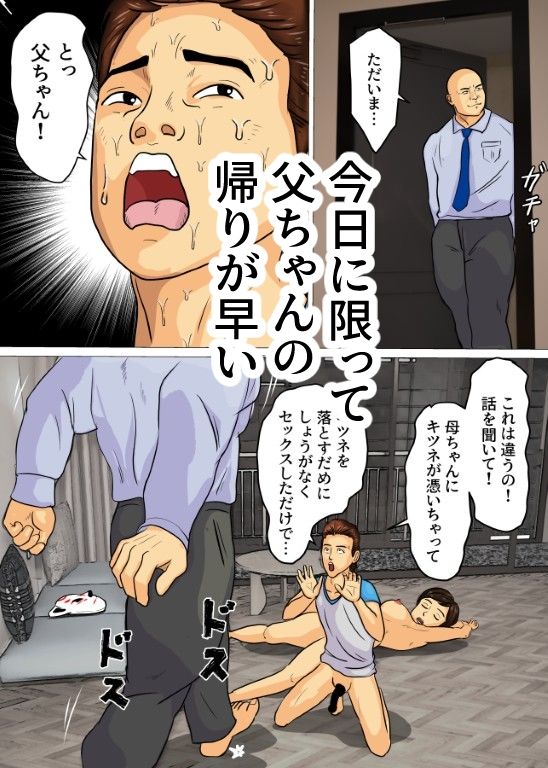 キツネ憑きセット_8