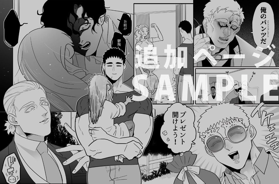ぼにふぁみ2巻のサンプル画像2