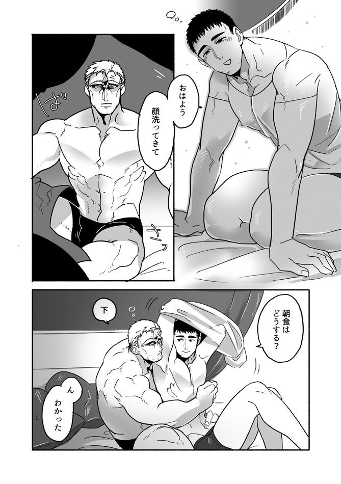ぼにふぁみ2巻のサンプル画像4