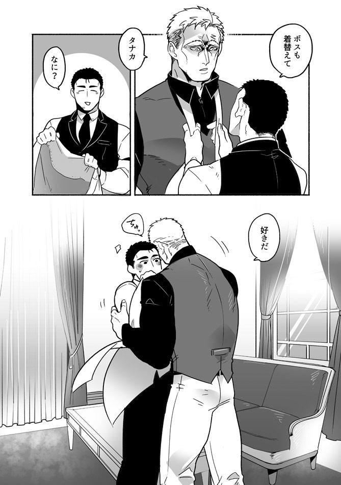 ぼにふぁみ2巻のサンプル画像5