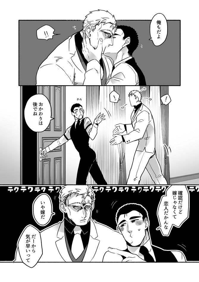 ぼにふぁみ2巻のサンプル画像6