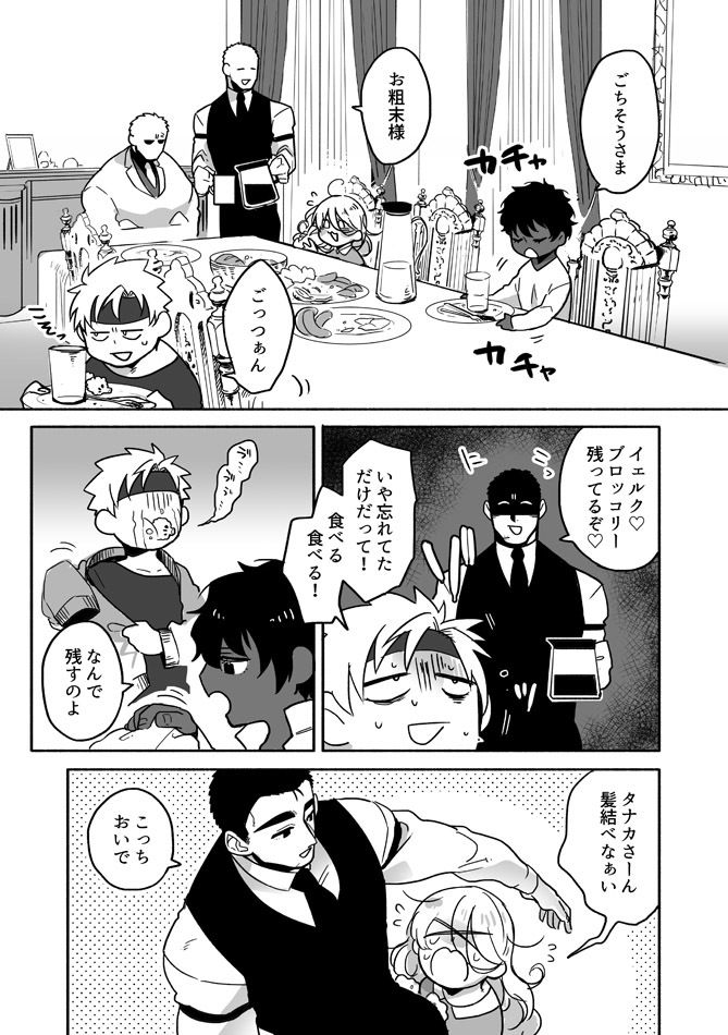 ぼにふぁみ2巻のサンプル画像7