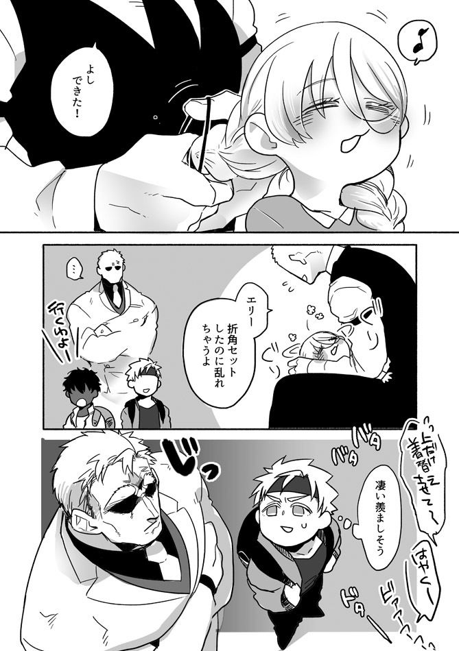 ぼにふぁみ2巻のサンプル画像8