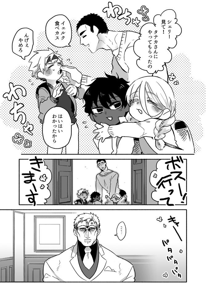 ぼにふぁみ2巻のサンプル画像9