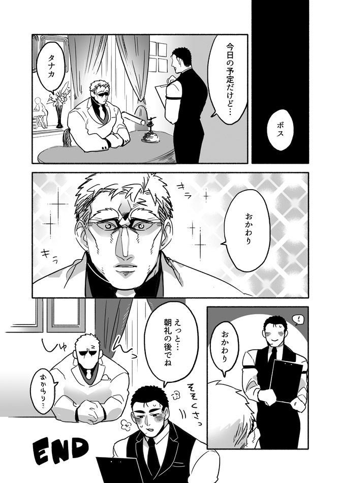 ぼにふぁみ2巻のサンプル画像10
