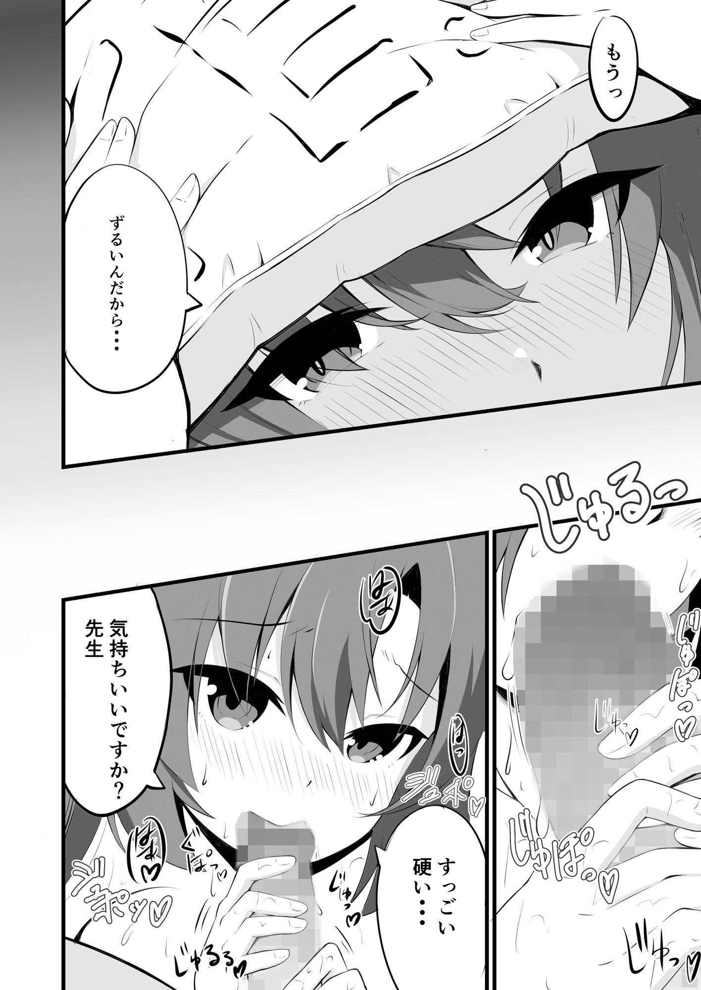 ユウカとYES枕 画像1