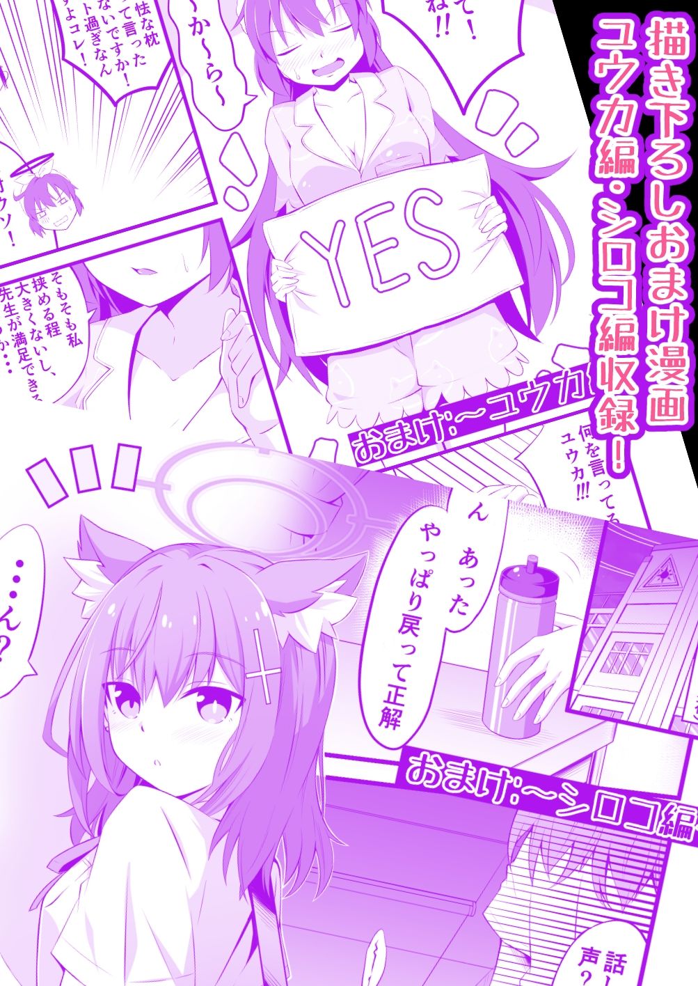 ユウカとYES枕 画像5
