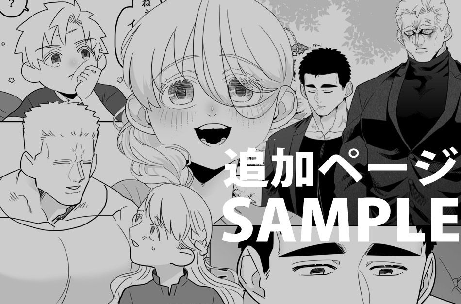 ぼにふぁみ3巻のサンプル画像2